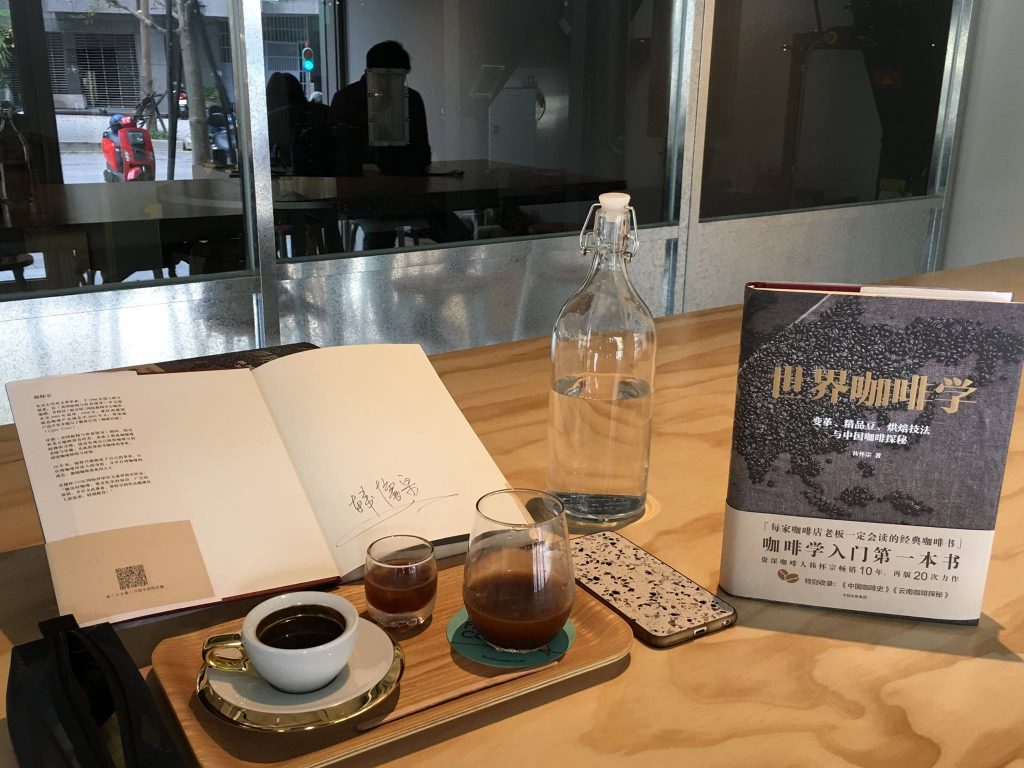韓懷宗 - 台灣咖啡 - 安可人生