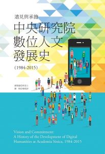 台灣生活史 閱讀 - 安可人生雜誌