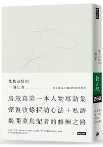 熟齡愛情 - 安可人生雜誌