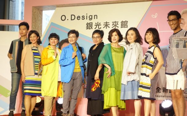 高年級設計師打頭陣  銀光未來館O.Design開幕