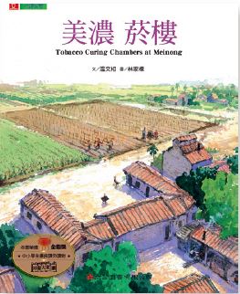 台灣繪本 - 安可人生雜誌