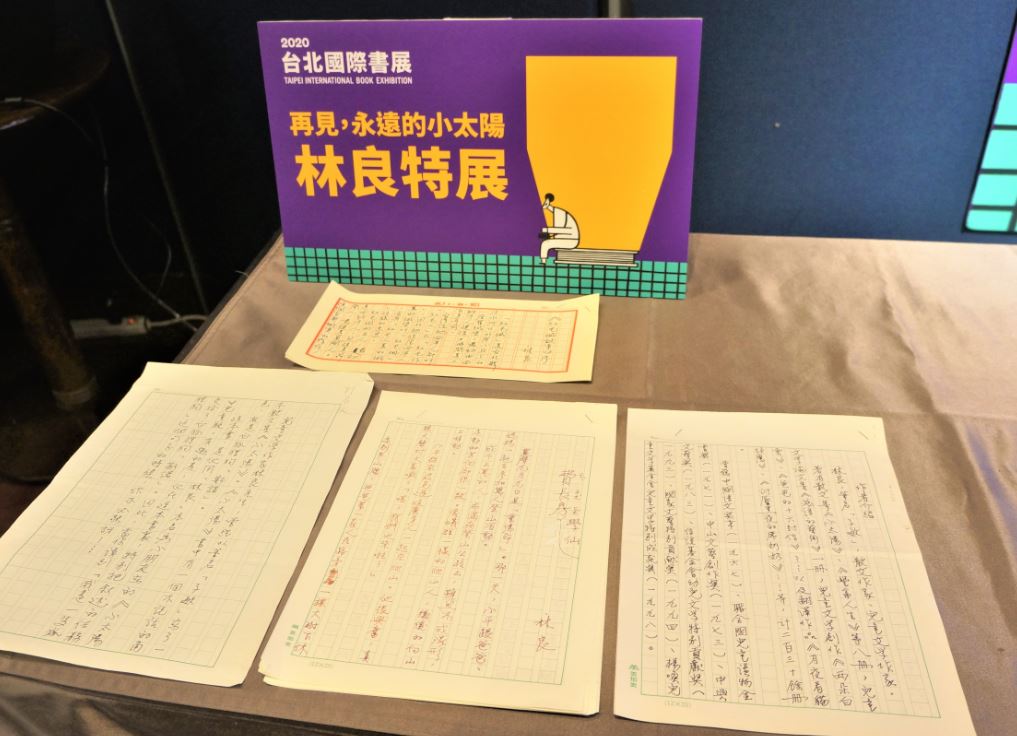 2020台北國際書展 – 安可人生