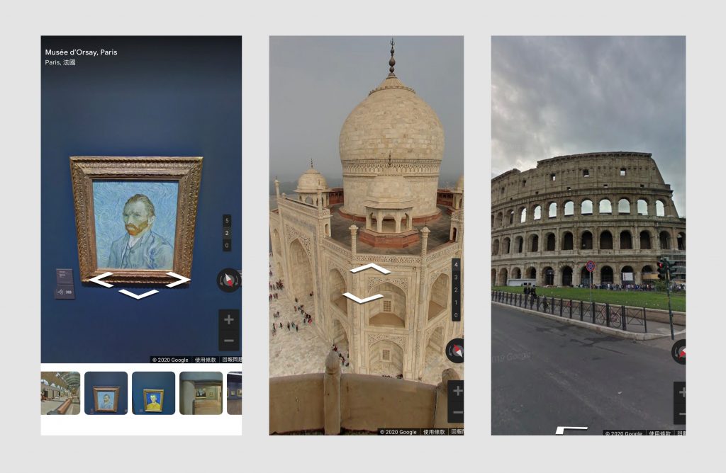 Google Arts & Culture App街景功能