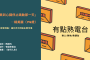 閱讀不停歇  2020台北國際書展即日起線上開展！