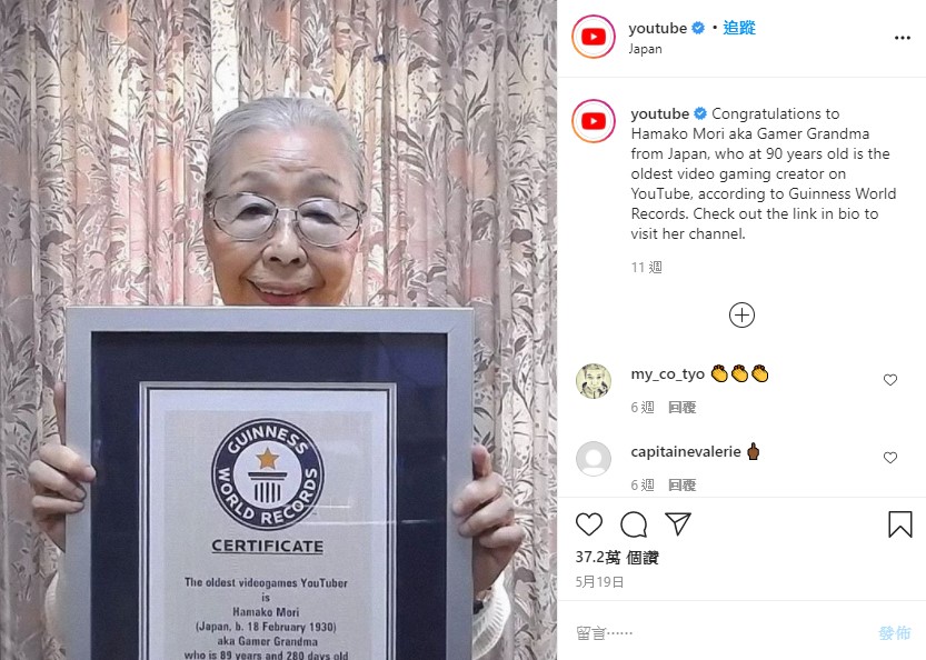 全球最高齡遊戲Youtuber_森濱子奶奶-1