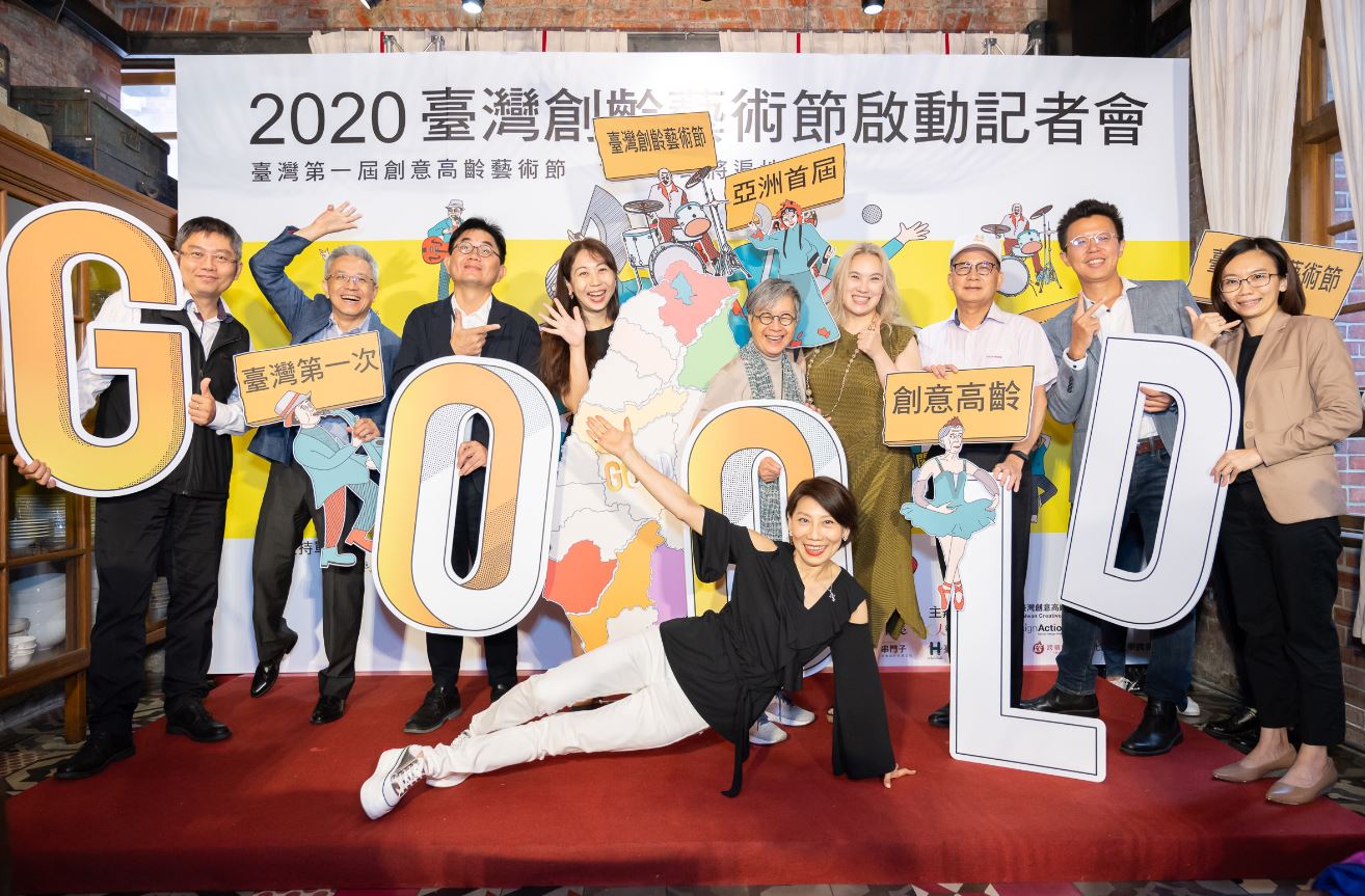 臺灣迎來首屆創齡藝術節 「2020臺灣創齡藝術節」宣布起跑！