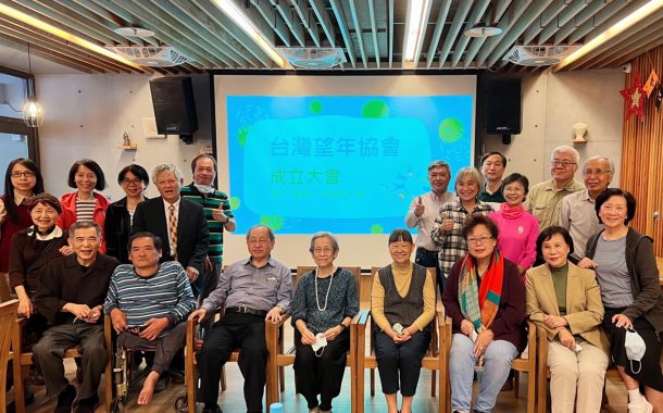 作家曹愛蘭專訪 2 ｜ 成立台灣望年協會 預先計畫一個安心的老後