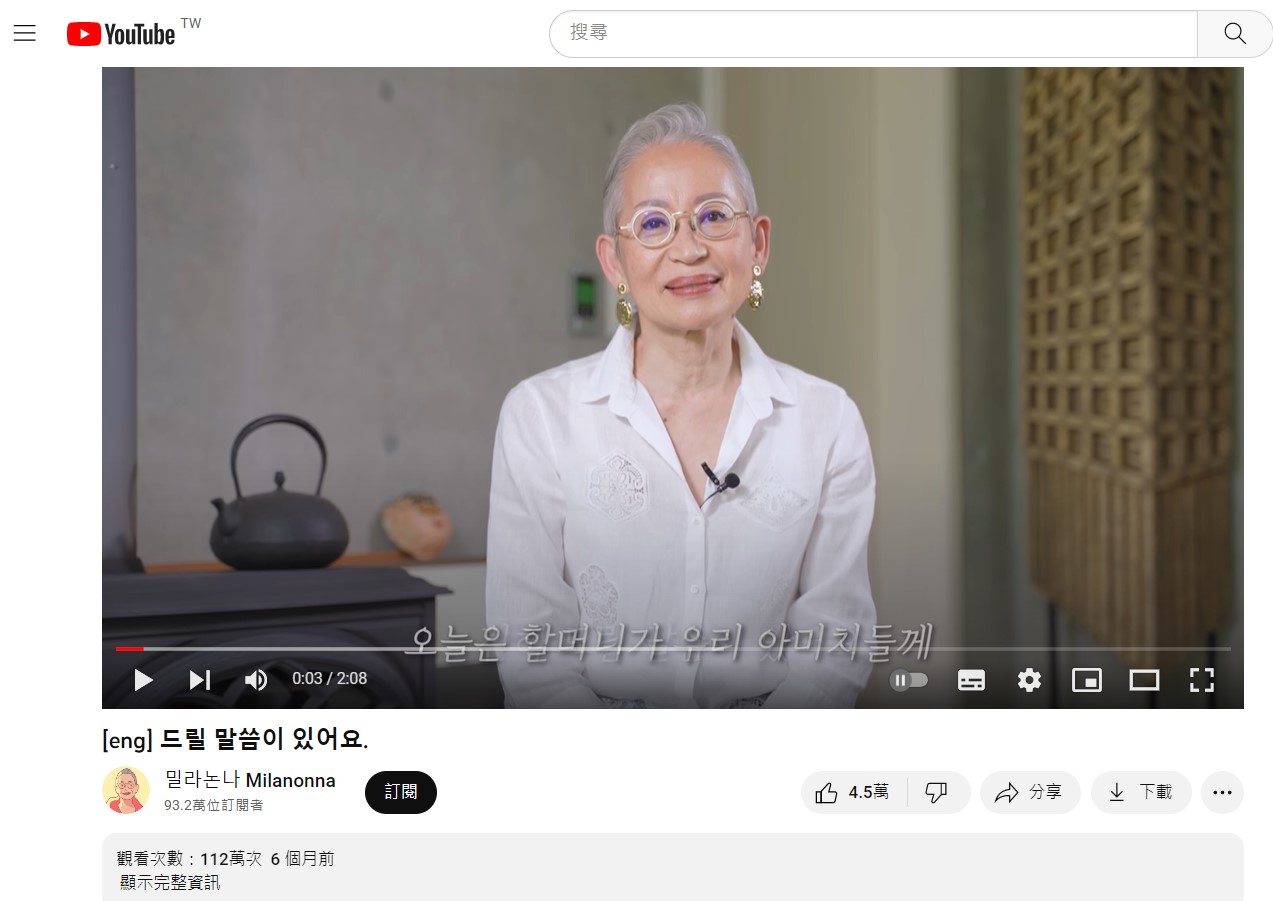 70歲的韓國人氣YouTuber張明淑：整理，就能讓生命變得更清晰！