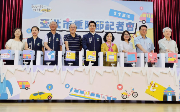 2025年重陽敬老金翻倍，台北市敬老卡全新升級迎重陽！
