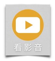 安可看影音-安可TV