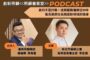 【吳任偉專欄】簽長照契約　掌握3天契約審閱期