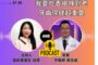 好好退休去｜識詐與安裝預防詐騙APP　長輩財務安全由你守護