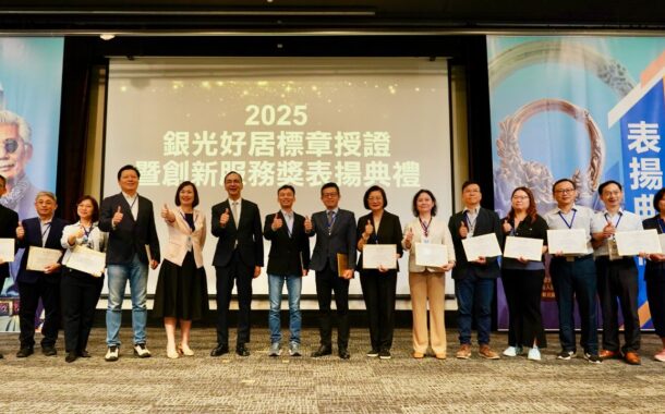 12家高齡宅獲「銀光好居」五星認證　長庚養生文化村4千人排隊等入住