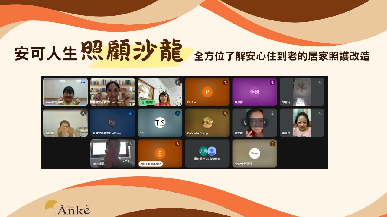 讓長者住得更舒適更安全　9/25-27全台最大照顧展登場