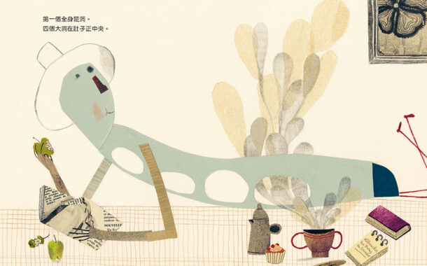 後青春繪本館｜輕鬆做自己