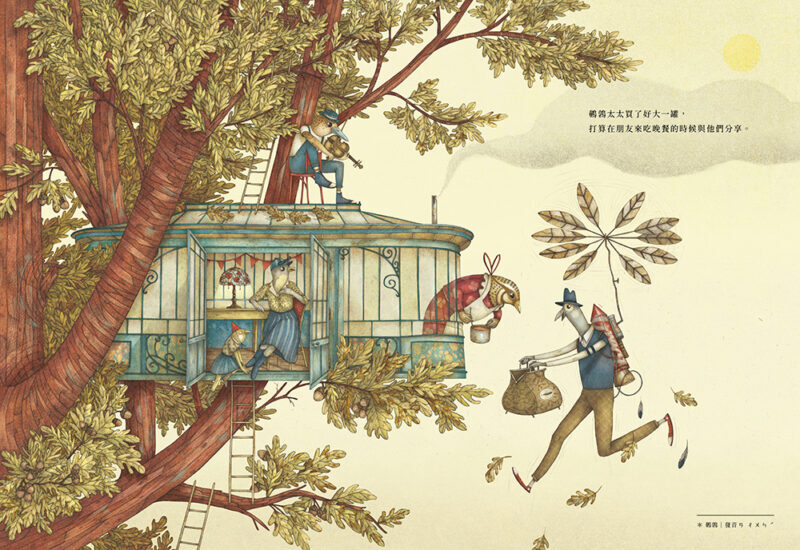 後青春繪本館|幸福是一種感受
