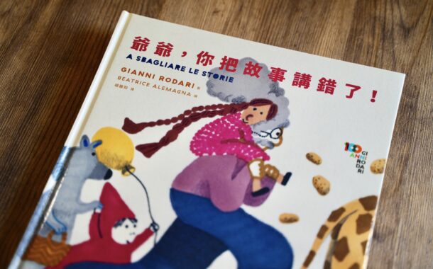 後青春繪本館｜不按牌理出牌，反而更吸引人！