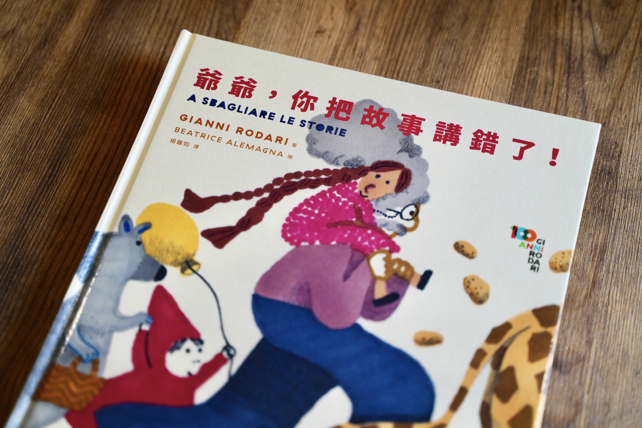 後青春繪本館｜不按牌理出牌，反而更吸引人！