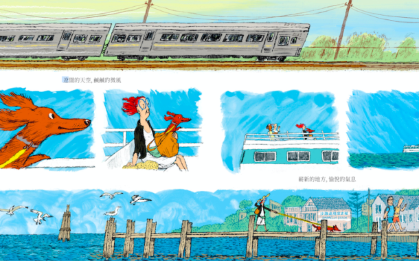 後青春繪本館|忠於自己的靈魂