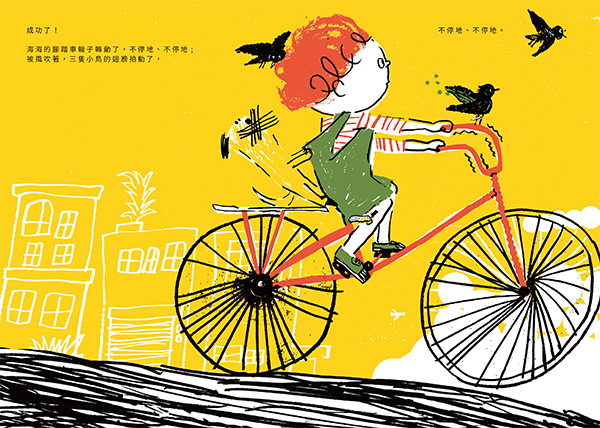 後青春繪本館｜自由，將帶你到自己從未到過的地方