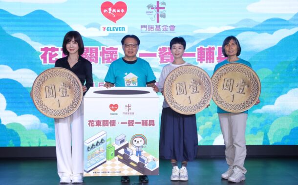 老老照顧成後山日常，門諾基金會串聯7-11接住照顧家庭