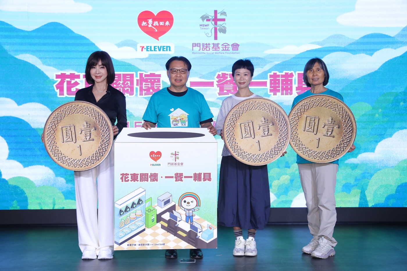 老老照顧成後山日常，門諾基金會串聯7-11接住照顧家庭
