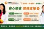 照顧100｜多元整合篇：身障孩子與父母一起變老怎麼辦？福星日照創「雙老家庭」照顧新選擇