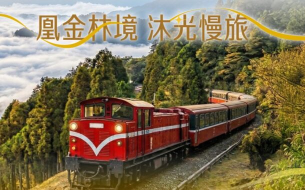 照顧友善旅遊｜爸媽出遊，你安心嗎？國家級認證「凰金遊程」：樂齡族優雅慢活、子女省心