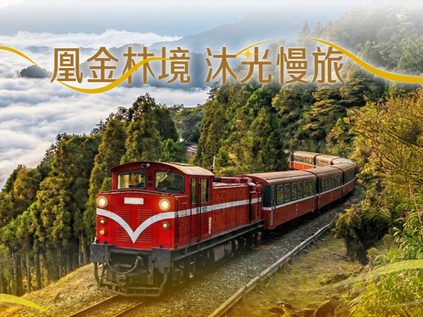 照顧友善旅遊｜爸媽出遊，你安心嗎？國家級認證「凰金遊程」：樂齡族優雅慢活、子女省心