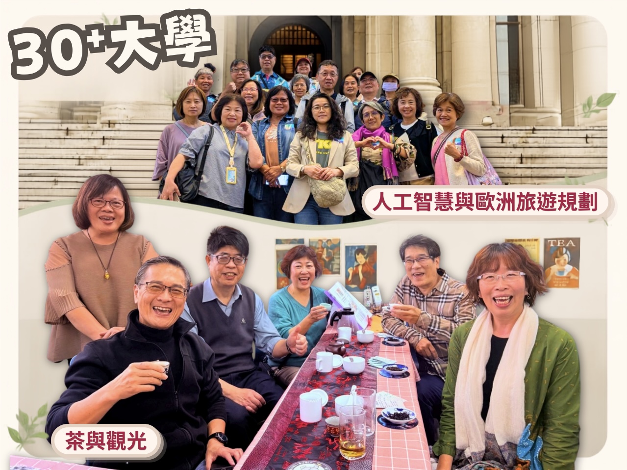 淡江大學
