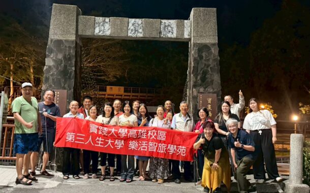 30+再進大學，為人生開一扇新門——實踐大學讓專業成為人生再出發的力量