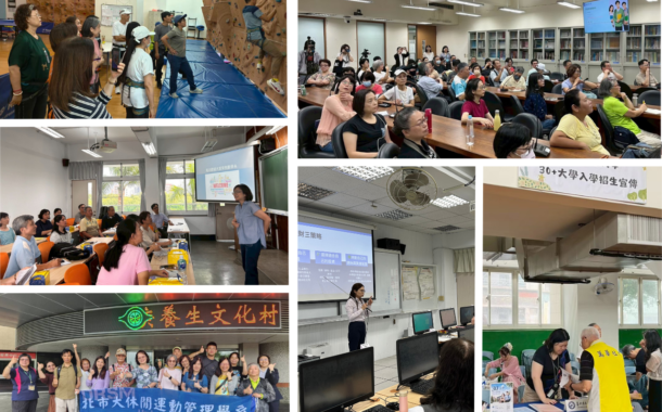 臺北市立大學