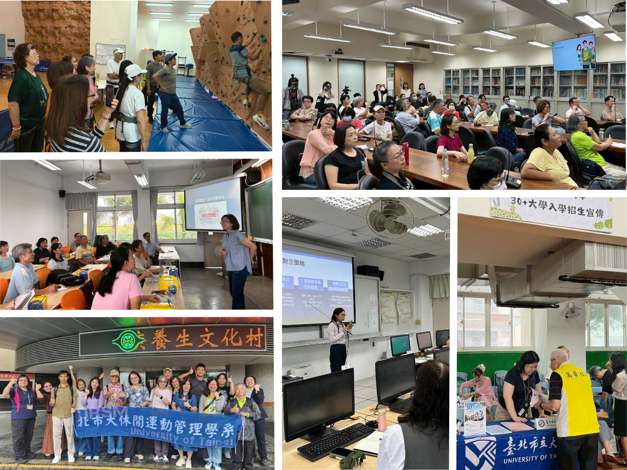 臺北市立大學