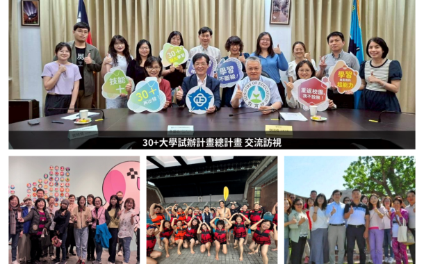 跨域共學,開啟人生新篇章——國立中正大學30+大學人才培育亮點