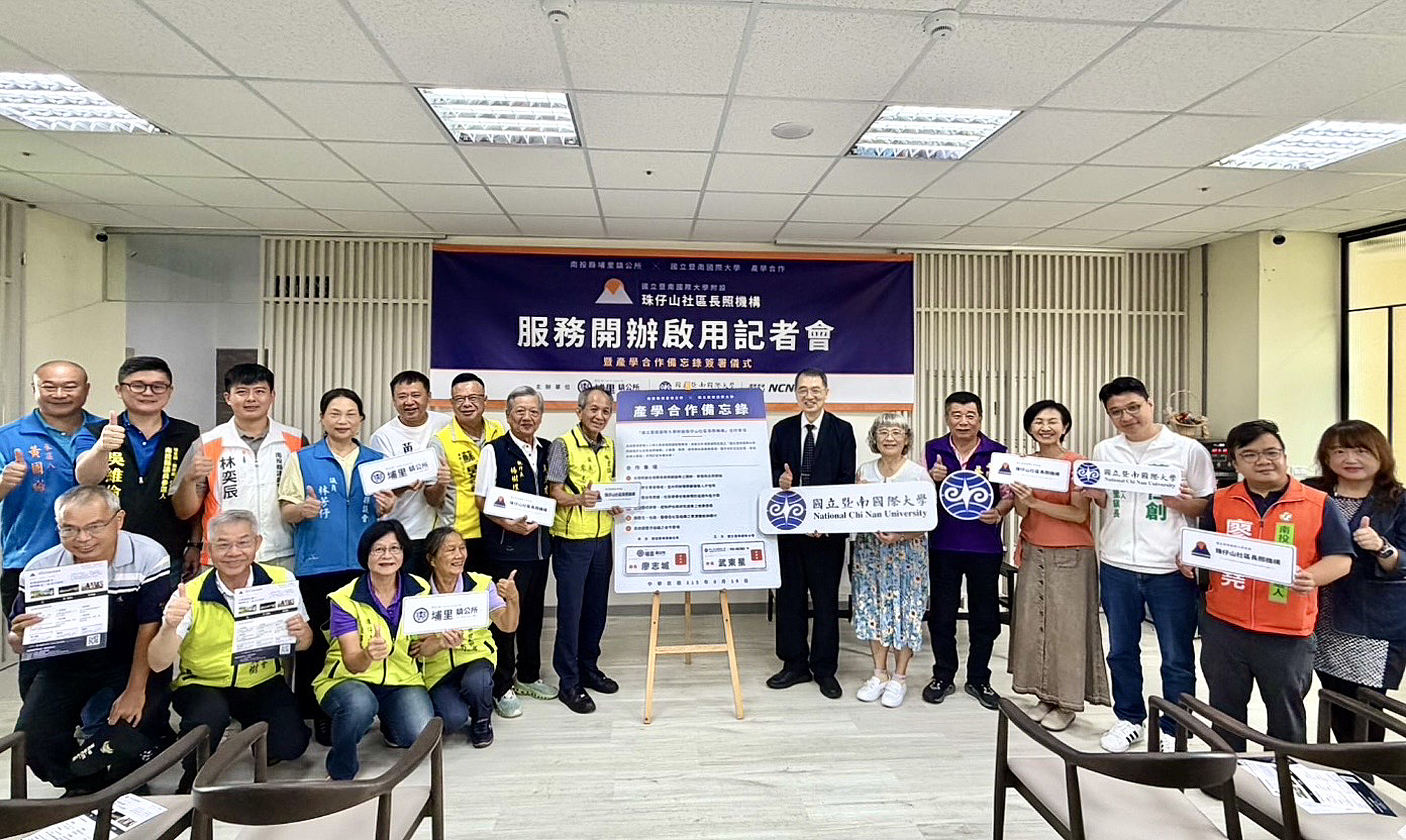 未來無界學習：暨大打造跨世代智慧學習新典範