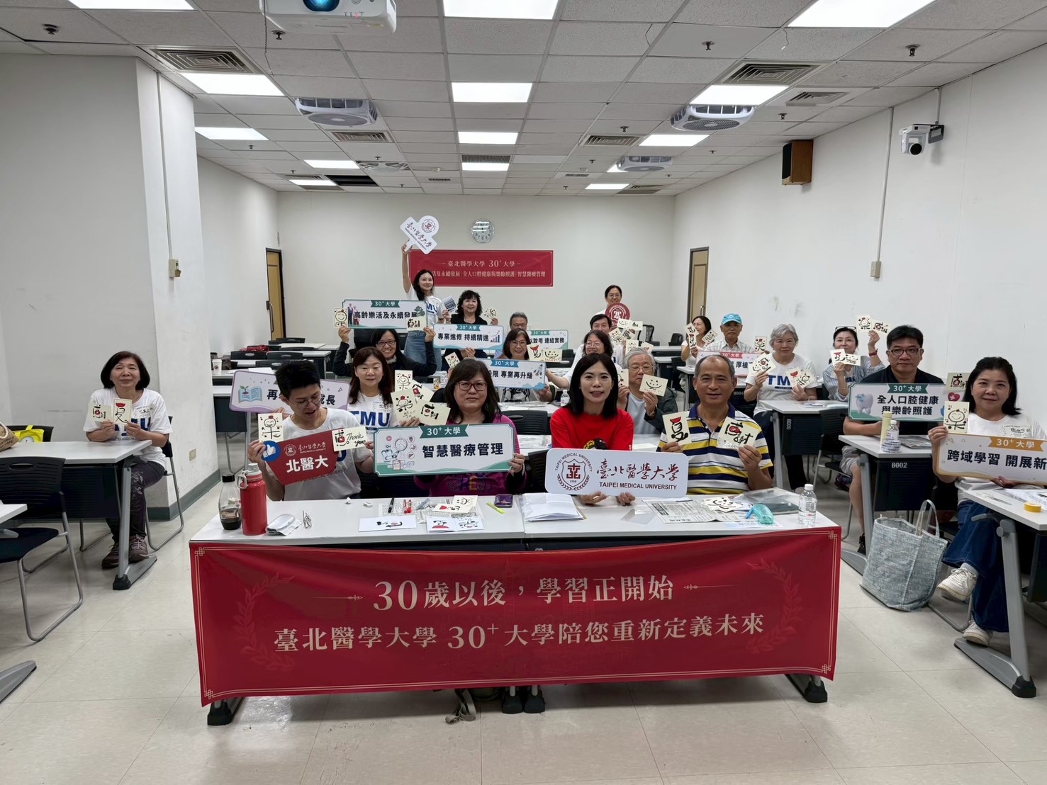 以健康長壽為核心，北醫30+大學開啟人生新篇章
